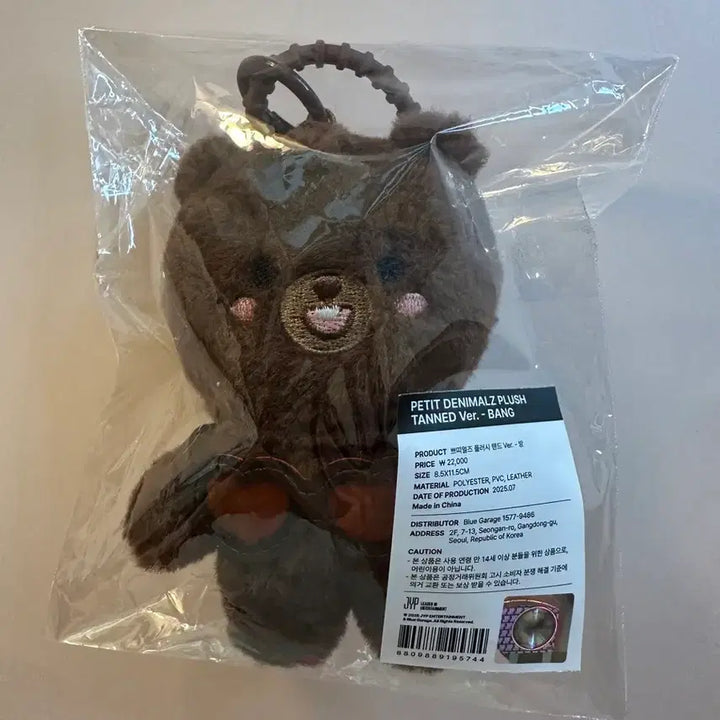 [SOLD OUT] 데이식스 쁘띠멀즈 태닝방