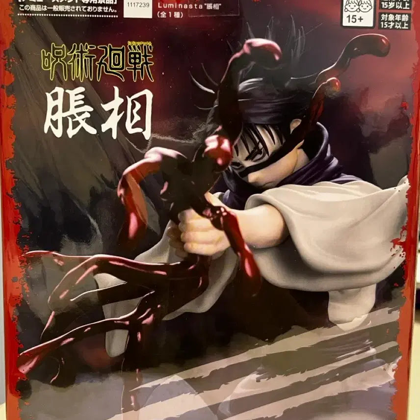 [BUNJANG] Sega Luminasta Choso Figure (Sealed New Product) / 세가 루미나스타 쵸소우 피규어(미개봉 새상품)