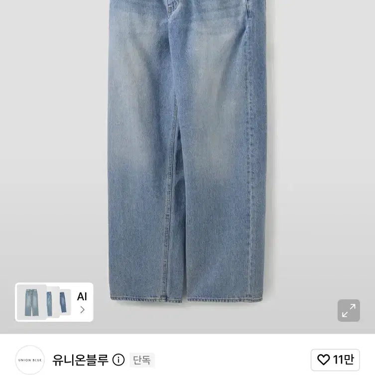 [BUNJANG] Union Blue ARCHON Wide Denim Pants Size S / (새상품)유니온 블루 ARCHON WIDE DENIM PANTS  s사