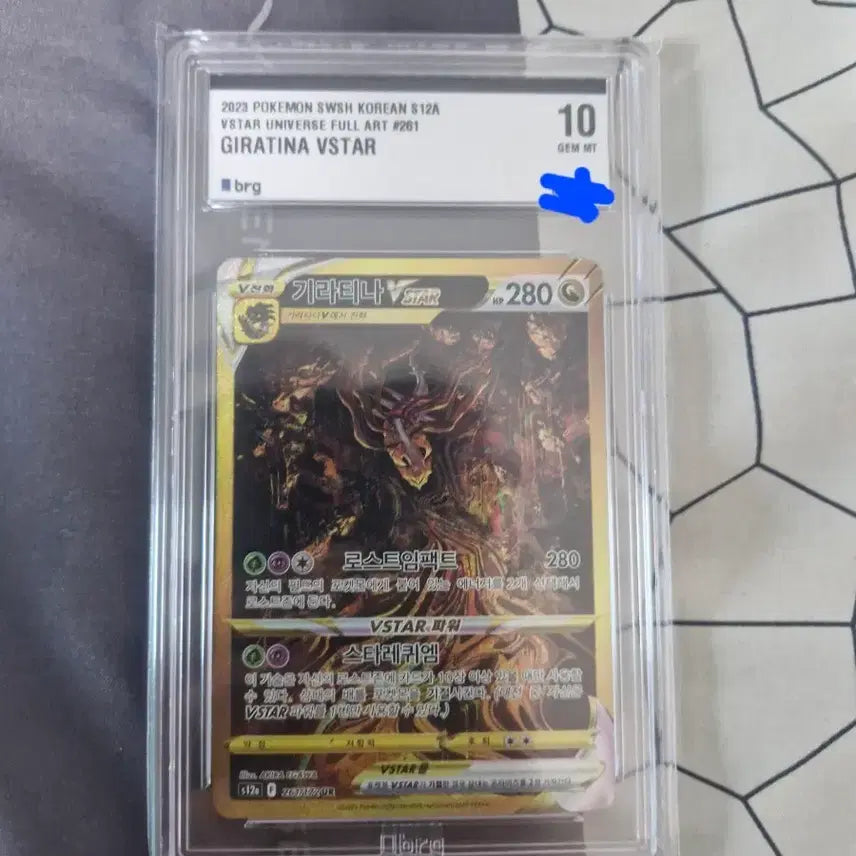 [BUNJANG] Pokemon Giratina VSTAR UR Special Edition Graded 10 / 포켓몬 카드 brg10 기라티나 VSTAR ur 특일 팔아요