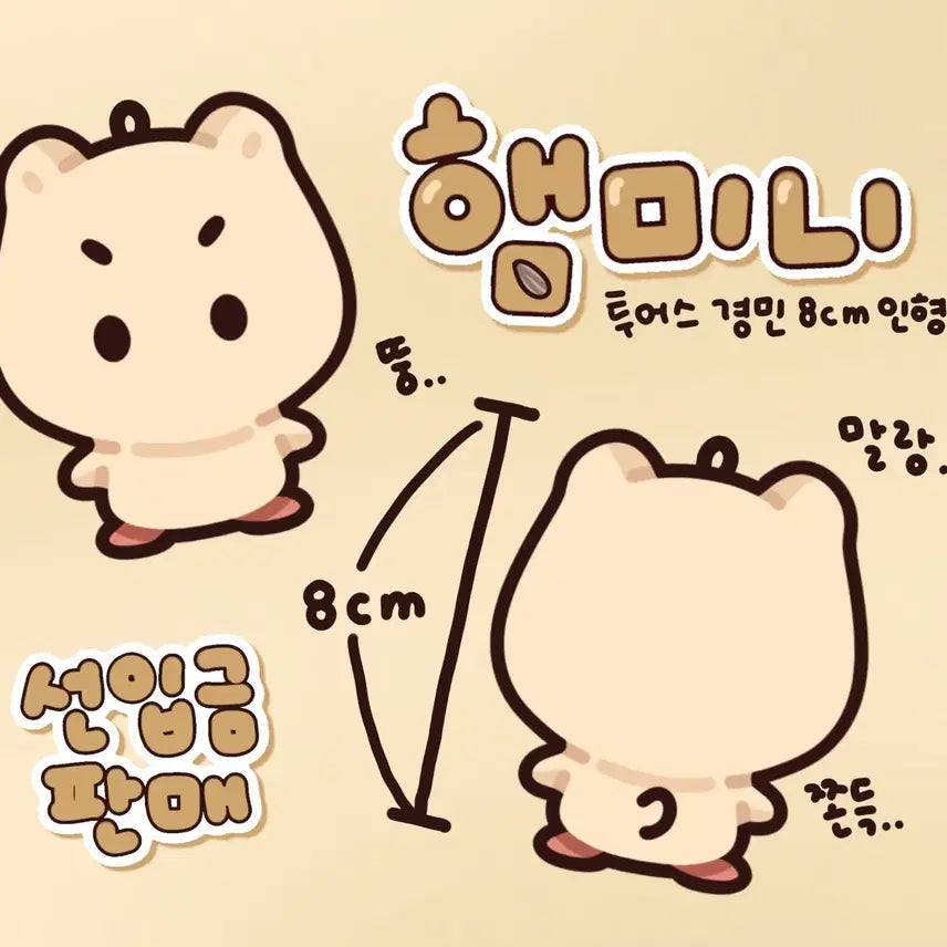 [BUNJANG] TWS Kyungmin Hemini Sealed Set / 투어스 경민 햄미니 미개봉+입양증