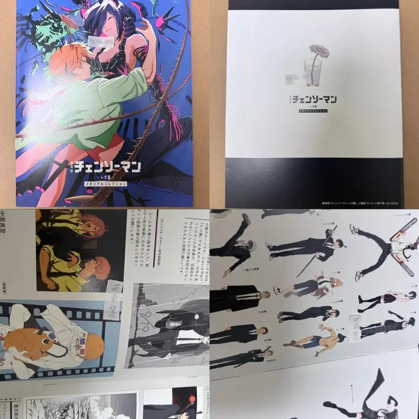 [BUNJANG] Chainsaw Man Japan Official Theater Exclusive A4 Booklet with Protective Cover / 체인소맨 일본 공식 영화관 특전 A4 책 16P 보호커버 포함