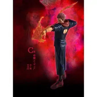 [BUNJANG] Jujutsu Kaisen Ryomen Sukuna C Prize Figure (Opened) / 제일복권 주술회전 스쿠나 c상 개봉품