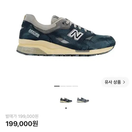 [BUNJANG] New Balance 1600 Premium Vintage Khaki Sneakers (270) / 뉴발란스 1600 프리미엄 빈티지 카키(270)