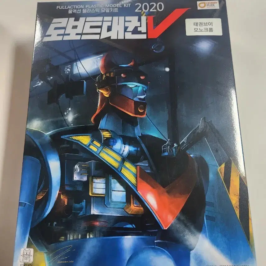 [BUNJANG] Hobbyflex Robot Taekwon V Monochrome / 하비플렉스 로보트태권브이 모노크롬 판매합니다