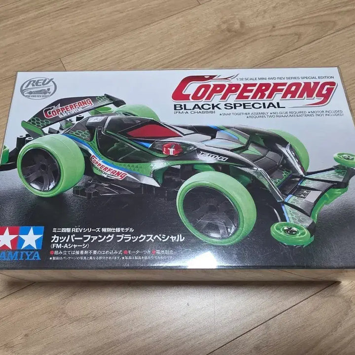[BUNJANG] Tamiya Mini 4WD Copper Fang Black Special / [95589] 타미야 미니카 코퍼팡 블랙 스페셜