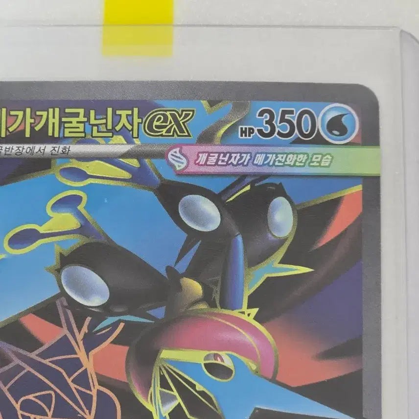 [BUNJANG] Pokemon Card Greninja EX SR &amp; RR Set / 포켓몬카드 닌자스피너 메가개굴닌자 EX SR &amp; RR 세트