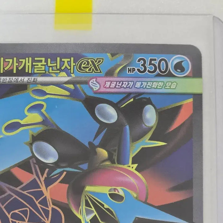 [BUNJANG] Pokemon Card Greninja EX SR &amp; RR Set / 포켓몬카드 닌자스피너 메가개굴닌자 EX SR &amp; RR 세트