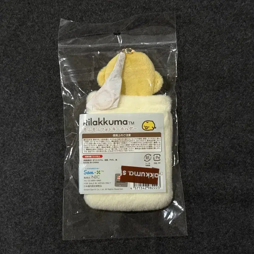 [BUNJANG] Kiiroitori Mofumofu Photocard Holder Plush / 키이로이토리 모후모후 포카홀더 포토카드 홀더 누이 리락쿠마