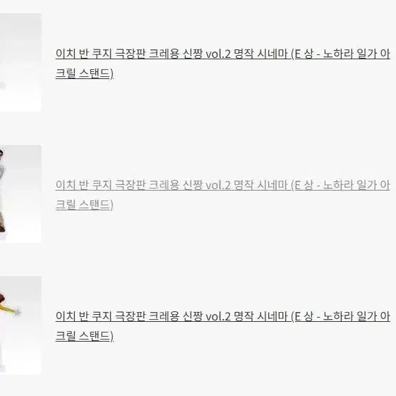 [BUNJANG] Crayon Shin-chan Cinema Masterpiece Vol. 2 Acrylic Stand Set (3 Types) / 짱구 제일복권 vol2  명작 시네마 E상 아크릴 스탠드 일괄 3종