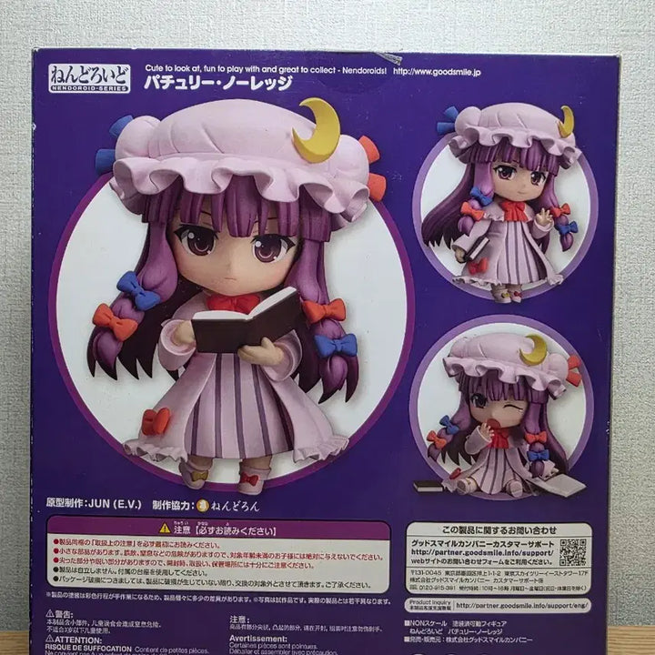 [BUNJANG] Good Smile Company Touhou Project Patchouli Nendoroid 521 Figure / 굿스마일 동방 프로젝트 파츄리 넨도로이드 521 피규어