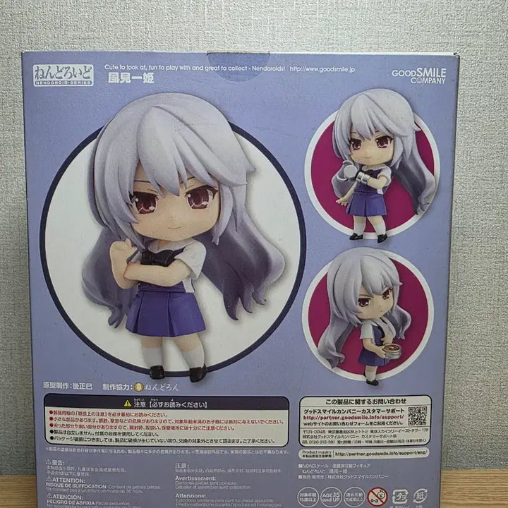 [BUNJANG] Good Smile Company Kazami Kazuki Nendoroid Figure 