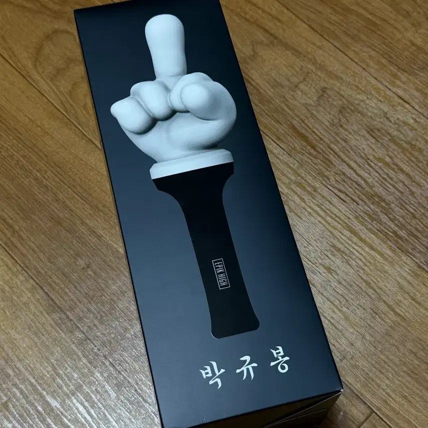 [BUNJANG] Epik High Official Lightstick Park Gyubong / 에픽하이 응원봉 박규봉