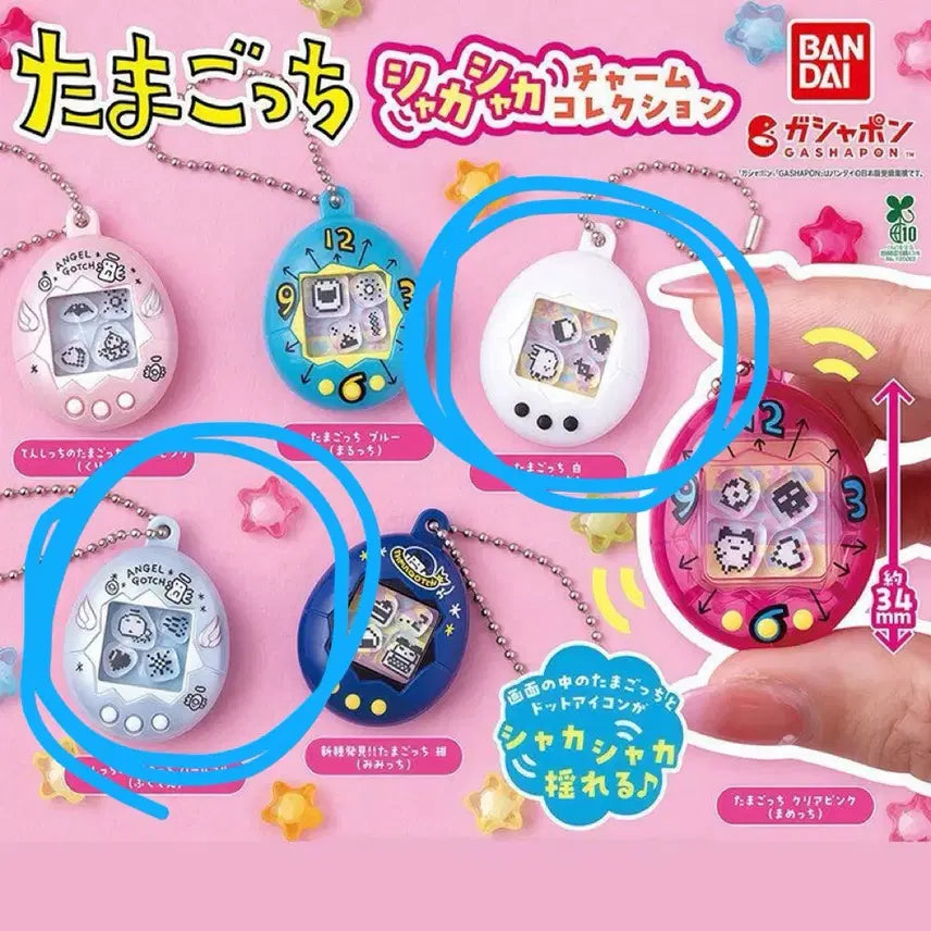 [BUNJANG] Tamagotchi Shaka Shaka Series 1 Gacha Pearly Blue &amp; White Bundle Set / 다마고치 샤카샤카 1탄 가챠 펄블루 흰색 일괄