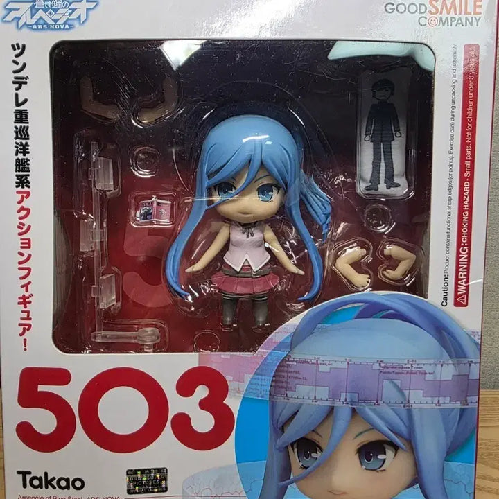 [BUNJANG] Good Smile Company Arpeggio of Blue Steel Takao Nendoroid 503 Figure / 굿스마일 아르페지오 타카오 넨도로이드 503 피규어