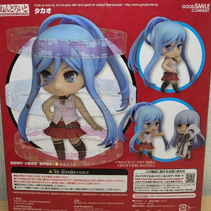 [BUNJANG] Good Smile Company Arpeggio of Blue Steel Takao Nendoroid 503 Figure / 굿스마일 아르페지오 타카오 넨도로이드 503 피규어