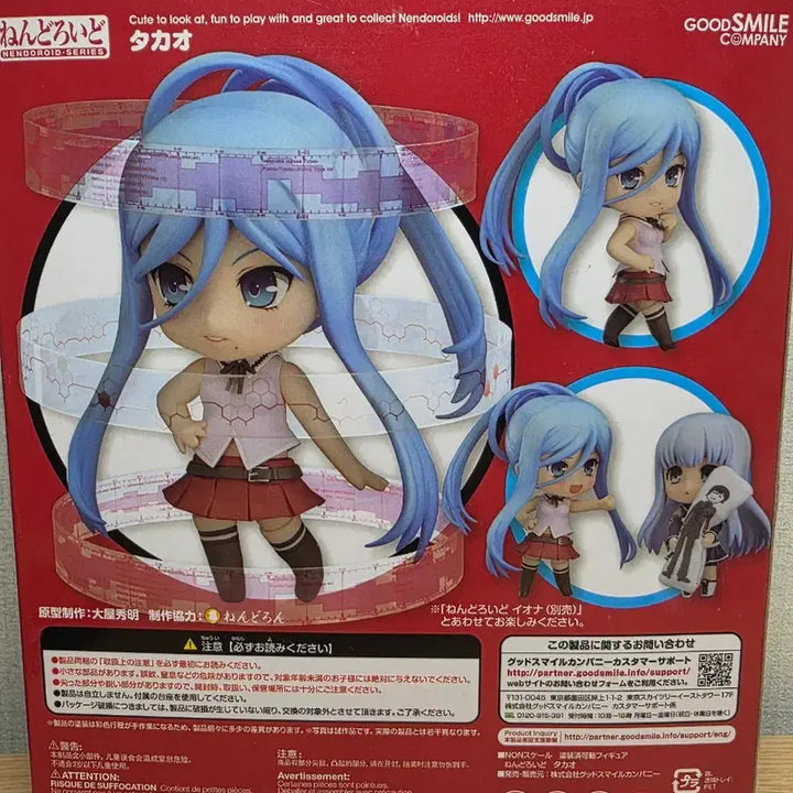 [BUNJANG] Good Smile Company Arpeggio of Blue Steel Takao Nendoroid 503 Figure / 굿스마일 아르페지오 타카오 넨도로이드 503 피규어