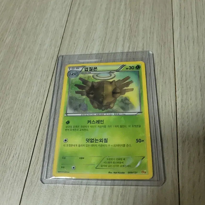 [BUNJANG] Pokemon Card Y Collection Card (Rare) / 포켓몬카드 껍질몬 Y컬렉션카드 (희귀매물!)