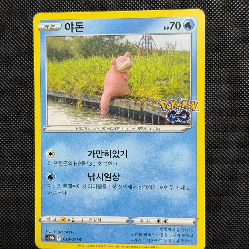[BUNJANG] Pokemon Go Magikarp &amp; Slowpoke 2-Card Bundle / 포켓몬카드 포켓몬고 잉어킹 야돈 2장 일괄
