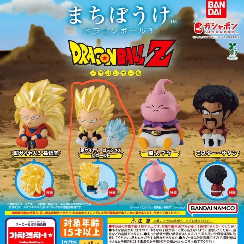 [BUNJANG] Dragon Ball Z Gotenks &amp; Ghost Figure / 드래곤볼 언제오려나