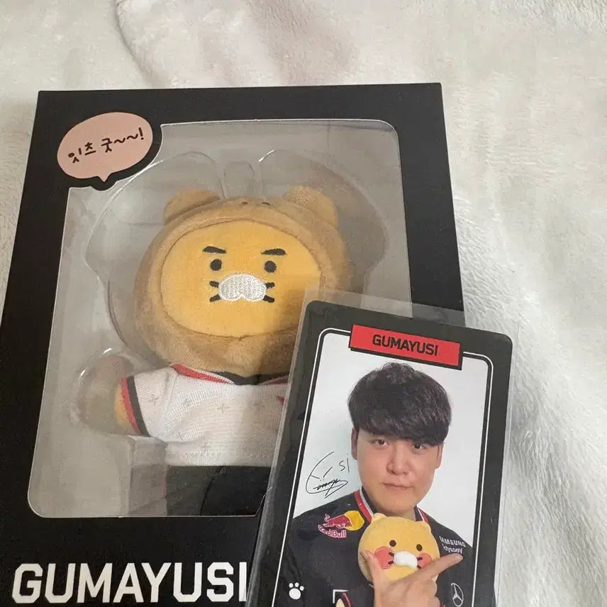 [BUNJANG] GumaYusi ChunSik Doll / 구마유시 춘식이 인형
