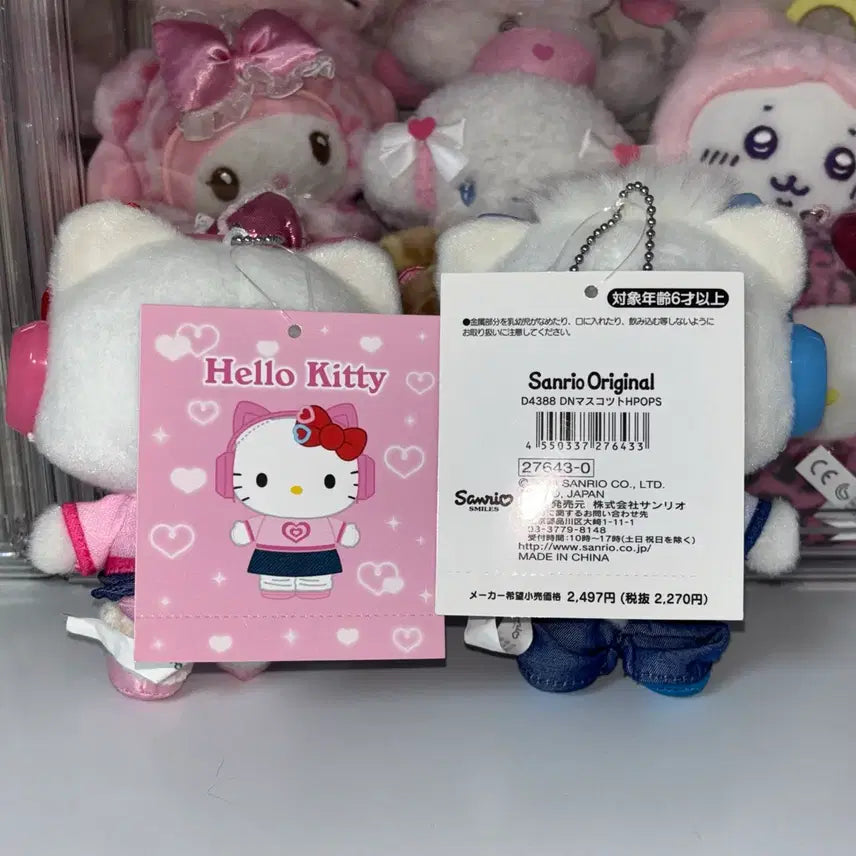 [BUNJANG] Sanrio Heisei Pop Kitty &amp; Daniel Plush Keychains Bundle Set / 산리오 헤이세이팝 키티, 다니엘 키링 인형 일괄
