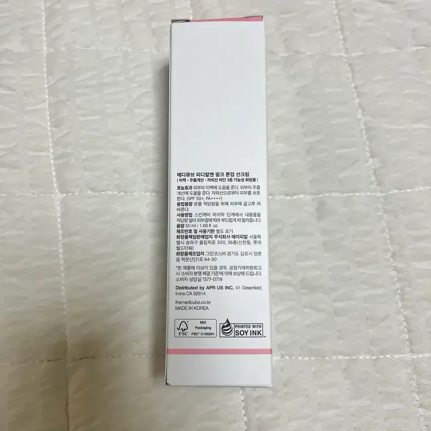 [BUNJANG] Medi-Cube PDRN Pink Tone-Up Sun Cream 50ml (Sealed) / (미개봉) 메디큐브 피디알엔 PDRN 핑크 톤업 선크림 50ml