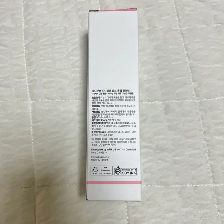 [BUNJANG] Medi-Cube PDRN Pink Tone-Up Sun Cream 50ml (Sealed) / (미개봉) 메디큐브 피디알엔 PDRN 핑크 톤업 선크림 50ml