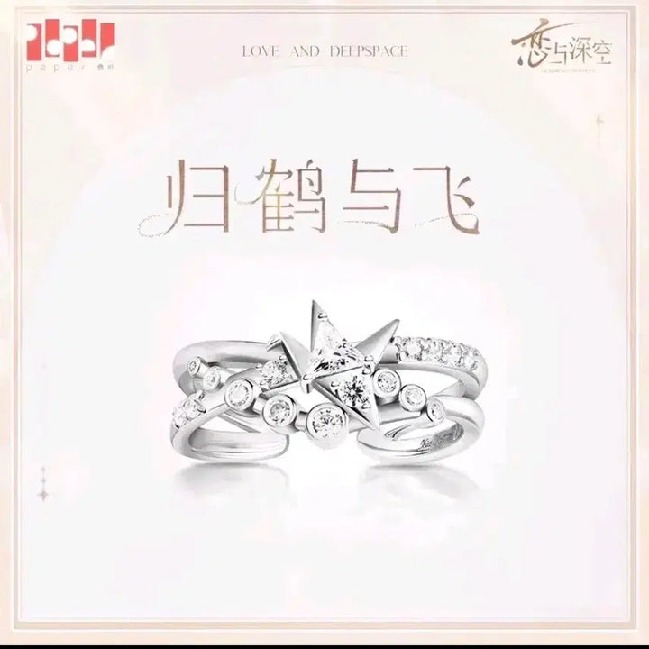 [BUNJANG] Love and Deepspace Houzhu Official Wedding Ring / 러브앤딥스페이스 럽딥 공식 반지 하우주