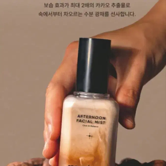[SOLD OUT] 모토몬트 애프터눈 페이셜 미스트(화잘먹 밀크티 미스트)100ml