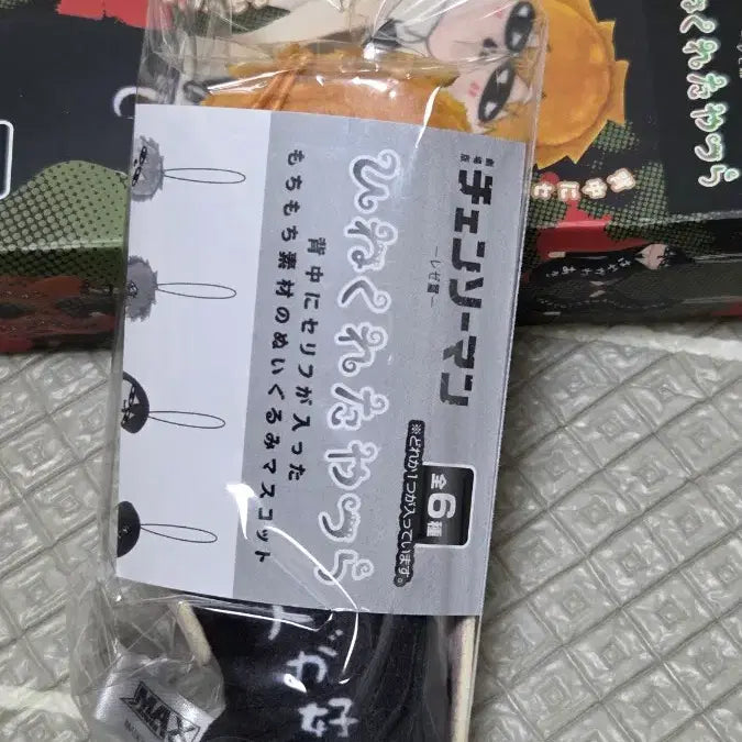 [BUNJANG] Chainsaw Man Twisted Fellows Denji Plush / 체인소맨 뒤틀린녀석들 덴지 양도