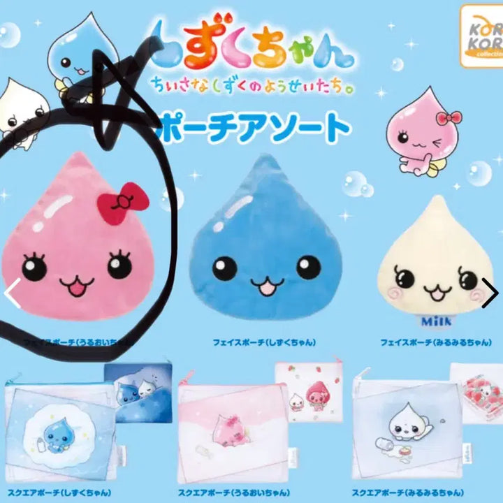 [BUNJANG] Shizukuchan Pouch Assort Gacha - A (Pink) / 시즈쿠짱 파우치 어소트 가챠-A(핑크)