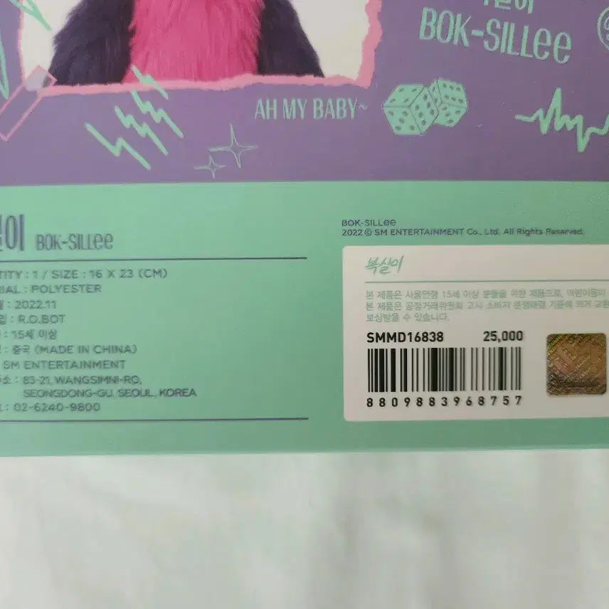 [BUNJANG] SHINee Key Bokshil Bokshil Bundle Set / 샤이니 키 복실이 북실이 일괄