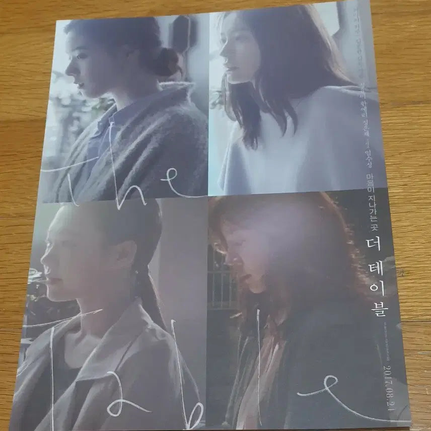 [BUNJANG] The Table Movie Leaflet - Jung Yu-mi, Han Ye-ri, Jung Eun-chae, Im Soo-jung / 영화전단지 더 테이블 정유미 한예리 정은채 임수정