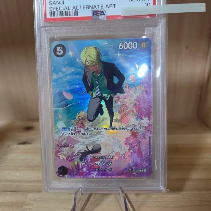 [BUNJANG] One Piece Card Game OP10 JP Special Alternate Art Sanji (GEM MT 10) / 원피스카드 상디