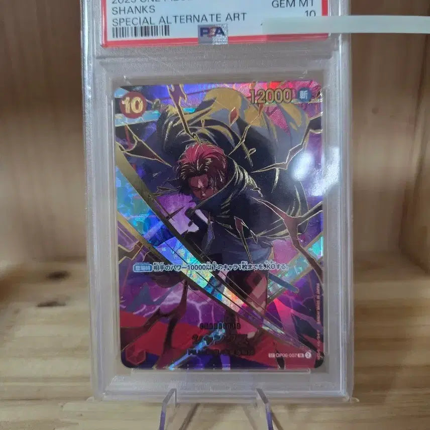[SOLD OUT] 원피스카드 샹크스