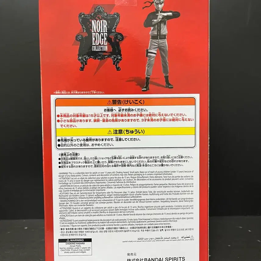 [BUNJANG] Bandai Naruto Noir Monochrome Figure / 미개봉 나루토 피규어 나루토 느와르 피규어