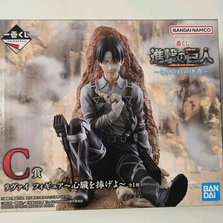 [BUNJANG] Attack on Titan Levi C Prize Kakujin Ketsui Ichiban Kuji / 진격거 리바이 C상 진격의거인 각자의결의 쿠지 제일복권 피규어 이치방쿠지