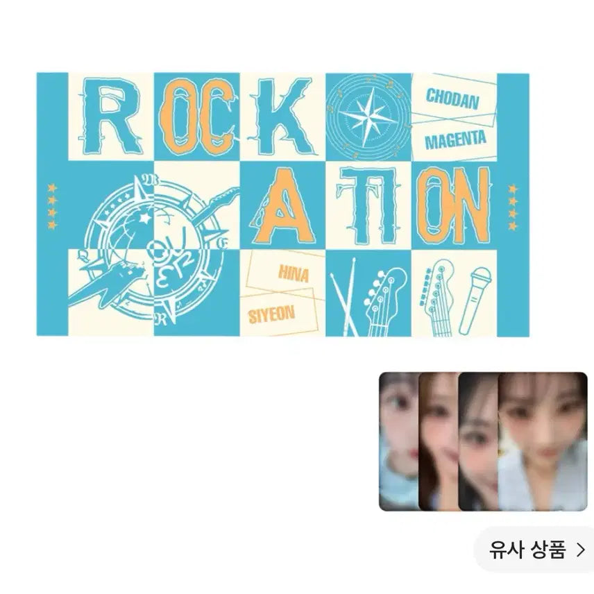 [BUNJANG] QWER ROCKCATION Beach Towel (Sealed) / QWER 락케이션 ROCKCATION 비치 타월 미개봉 판매합니다!!