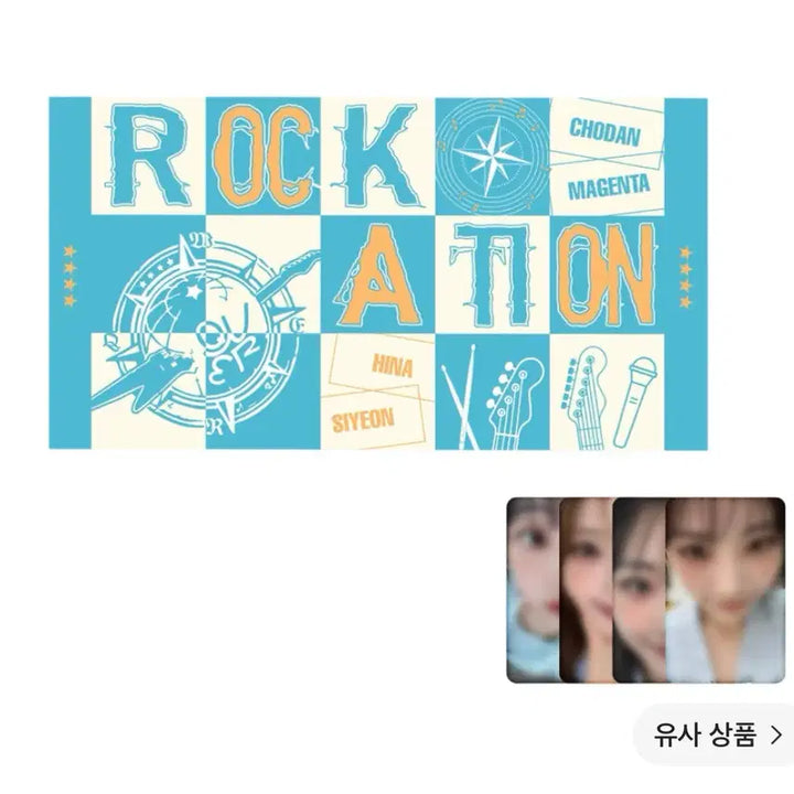 [BUNJANG] QWER ROCKCATION Beach Towel (Sealed) / QWER 락케이션 ROCKCATION 비치 타월 미개봉 판매합니다!!