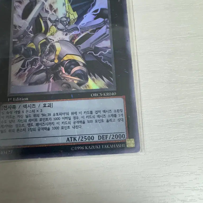 [BUNJANG] Yu-Gi-Oh! CNo.39 Utopia Ray ORCS-KR040 1st Edition Card / 유희왕 CNo.39 유토피아 레이 카드 ORCS-KR040 1st 퍼에