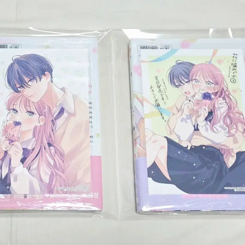 [BUNJANG] Flower Biting Habit (Hanamaru Tsumugami) Vol. 1-4 First Edition Sealed Set + Animate Bonus / 상태확인-꽃에 무는 버릇 1~4권(초판,미개봉)+애니메이트특전