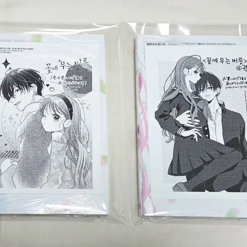 [BUNJANG] Flower Biting Habit (Hanamaru Tsumugami) Vol. 1-4 First Edition Sealed Set + Animate Bonus / 상태확인-꽃에 무는 버릇 1~4권(초판,미개봉)+애니메이트특전