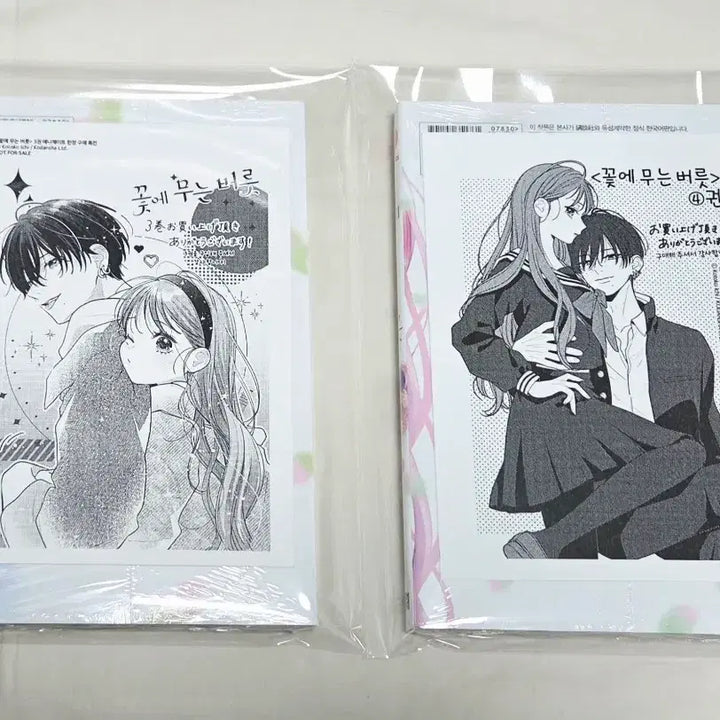 [BUNJANG] Flower Biting Habit (Hanamaru Tsumugami) Vol. 1-4 First Edition Sealed Set + Animate Bonus / 상태확인-꽃에 무는 버릇 1~4권(초판,미개봉)+애니메이트특전