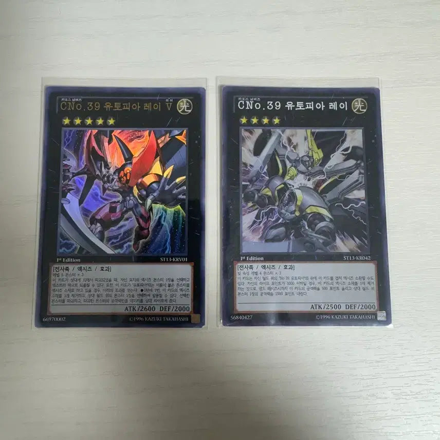 [BUNJANG] Utopia Ray V Bundle Set / 유토피아 레이 V 카드 일괄 1st