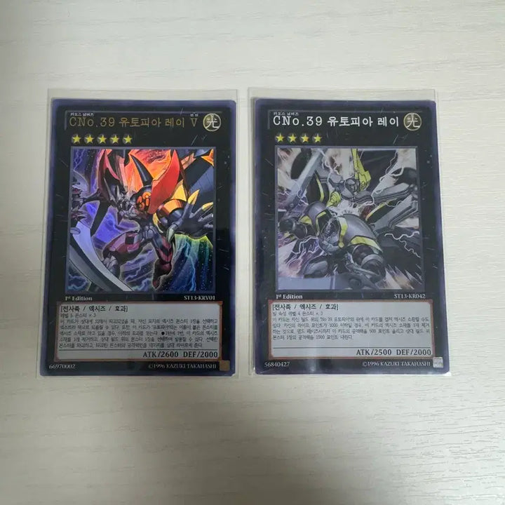 [BUNJANG] Utopia Ray V Bundle Set / 유토피아 레이 V 카드 일괄 1st