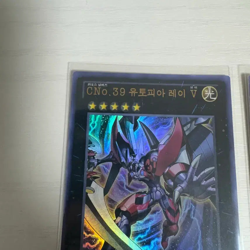 [BUNJANG] Utopia Ray V Bundle Set / 유토피아 레이 V 카드 일괄 1st