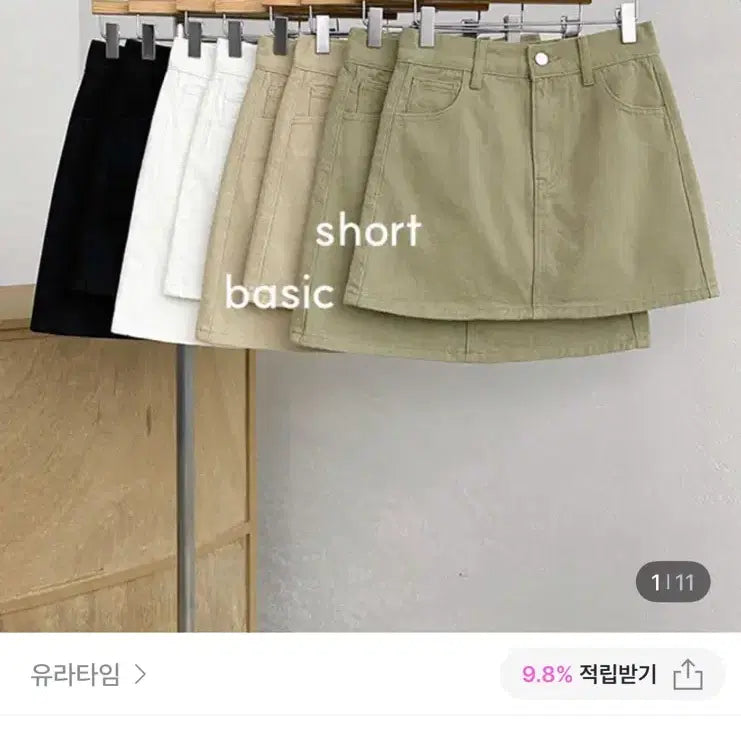 [BUNJANG] Zigzag White A-Line Skirt (Size S) / 1회 착용/ [지그재그] 화이트 A라인 스커트 S사이즈