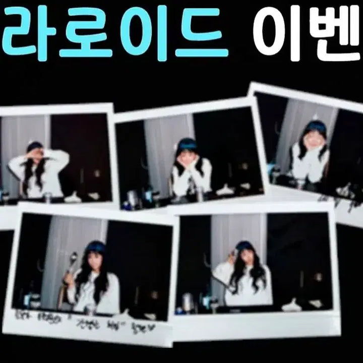 [BUNJANG] Soyou Polaroid / 소유 폴라로이드.폴라