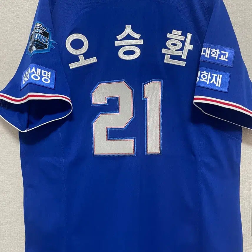 [BUNJANG] Samsung Lions 2021 Under Armour Baseball Jersey (Size 100) / 삼성라이온즈 2021 언더아머 유니폼